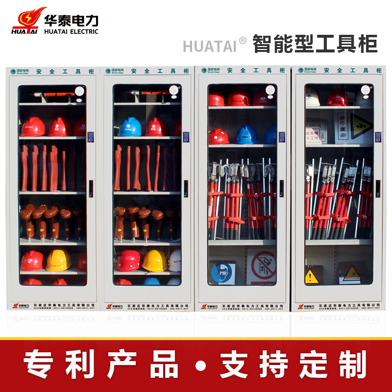 2023款觸，摸屏智能安全工具柜，專利產品，支持定制